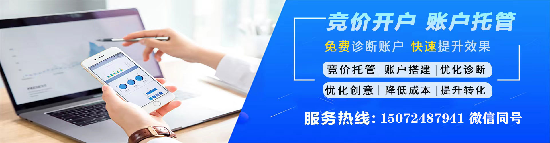 青铜峡百度竞价包年